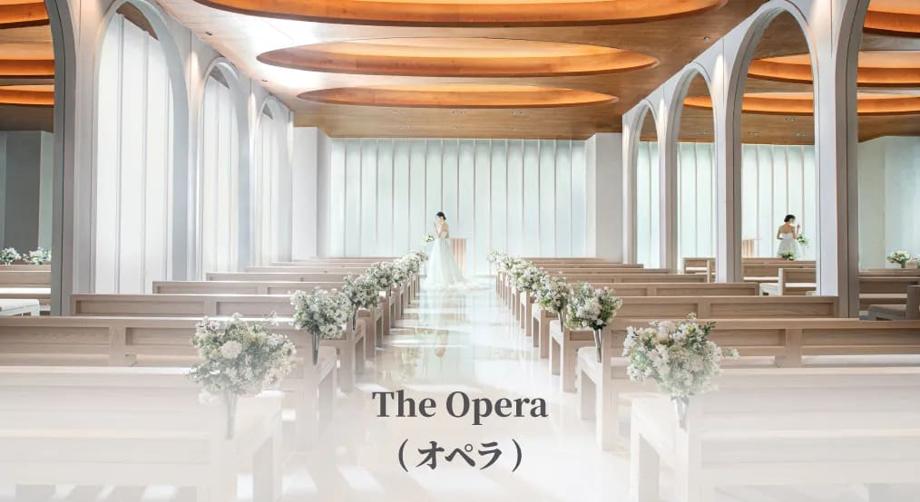 オペラ