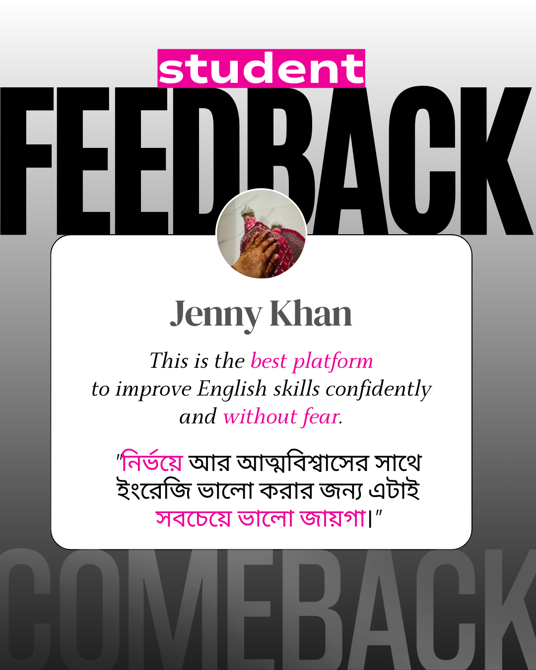 Student feedback