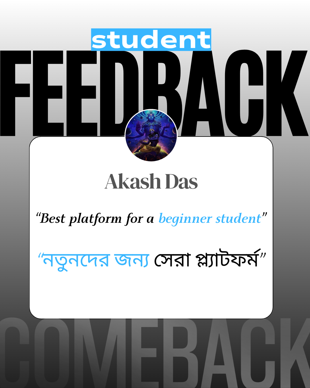 Student feedback