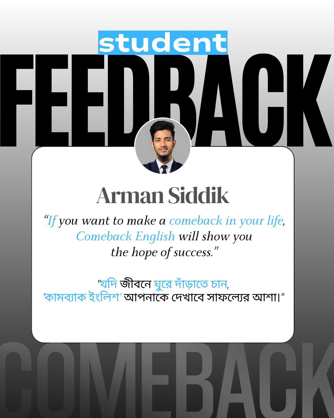 Student feedback