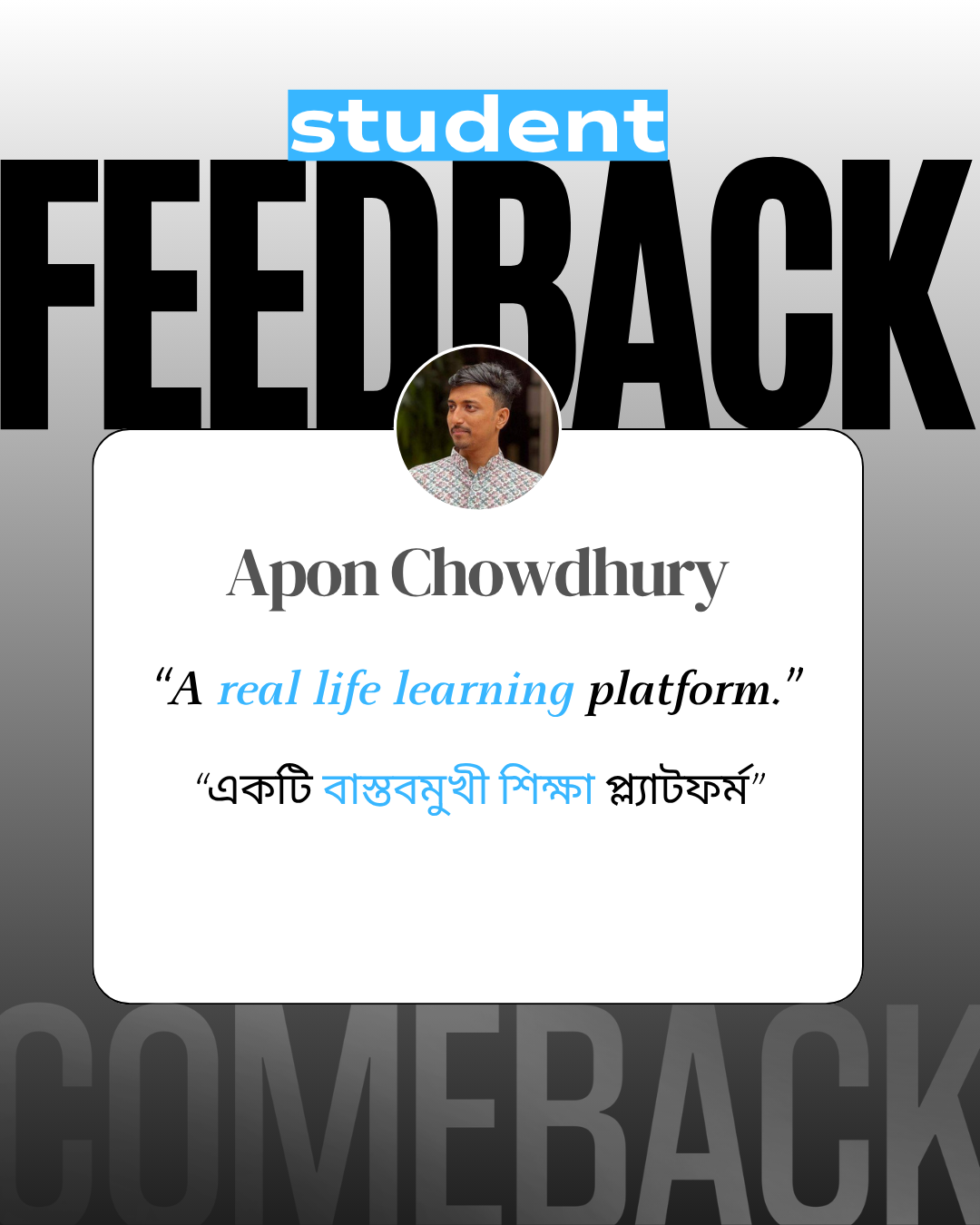 Student feedback
