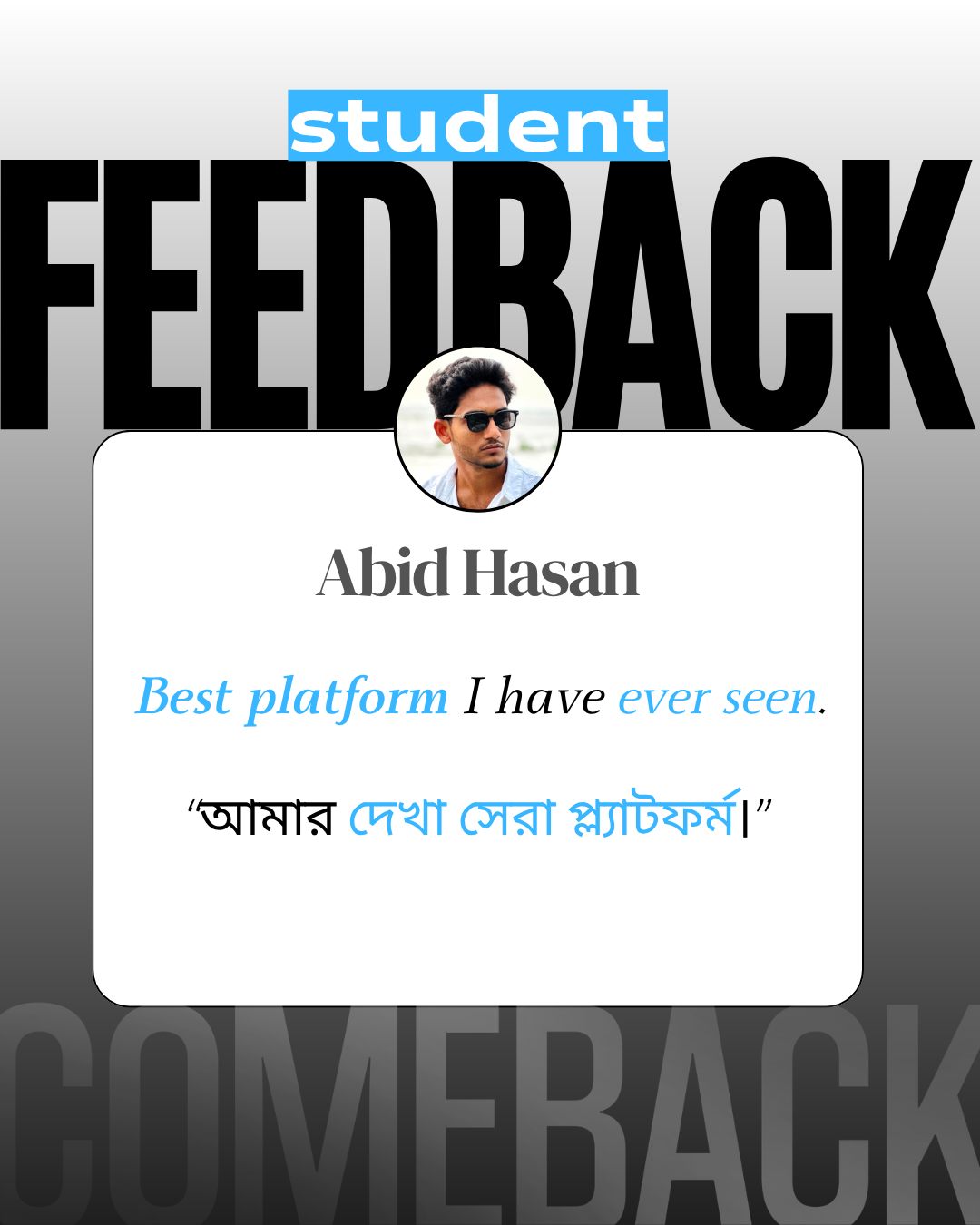 Student feedback
