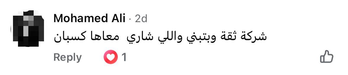 رأي عميل 7