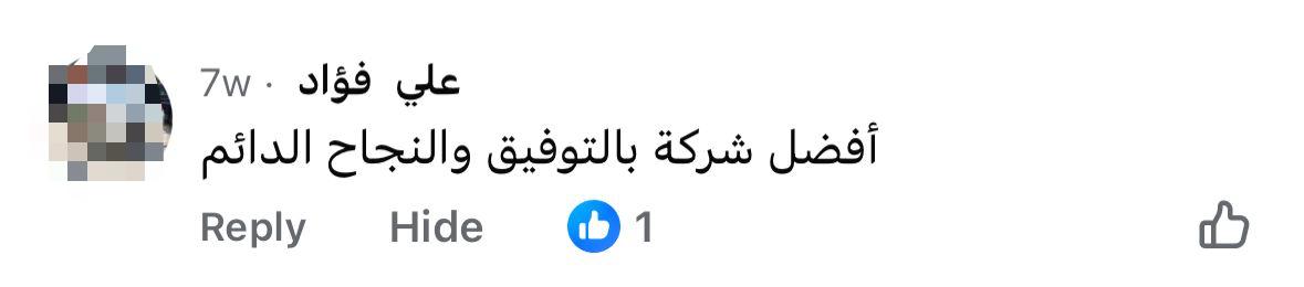 رأي عميل 4