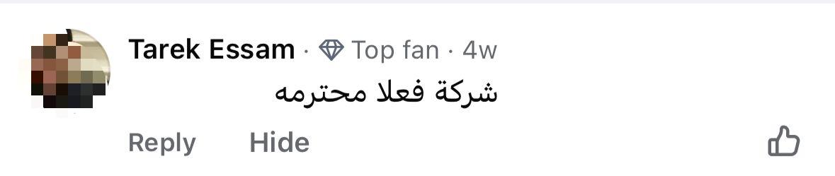 رأي عميل 3