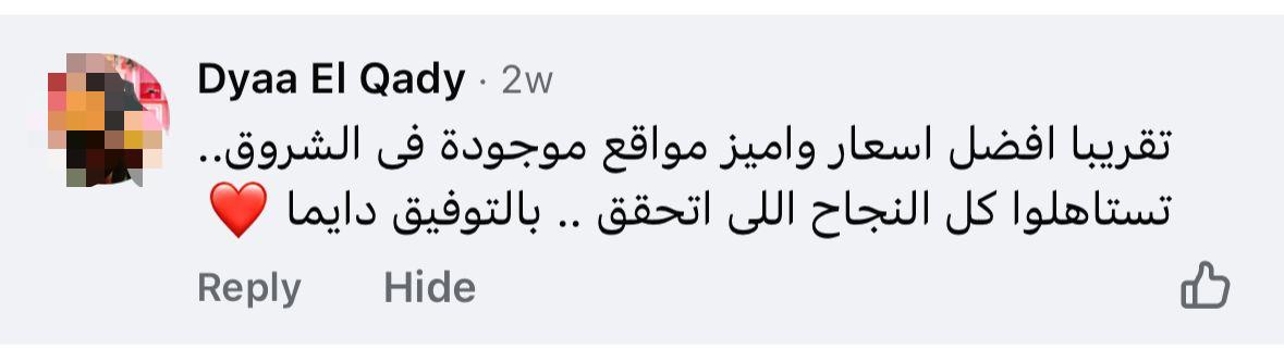 رأي عميل 6