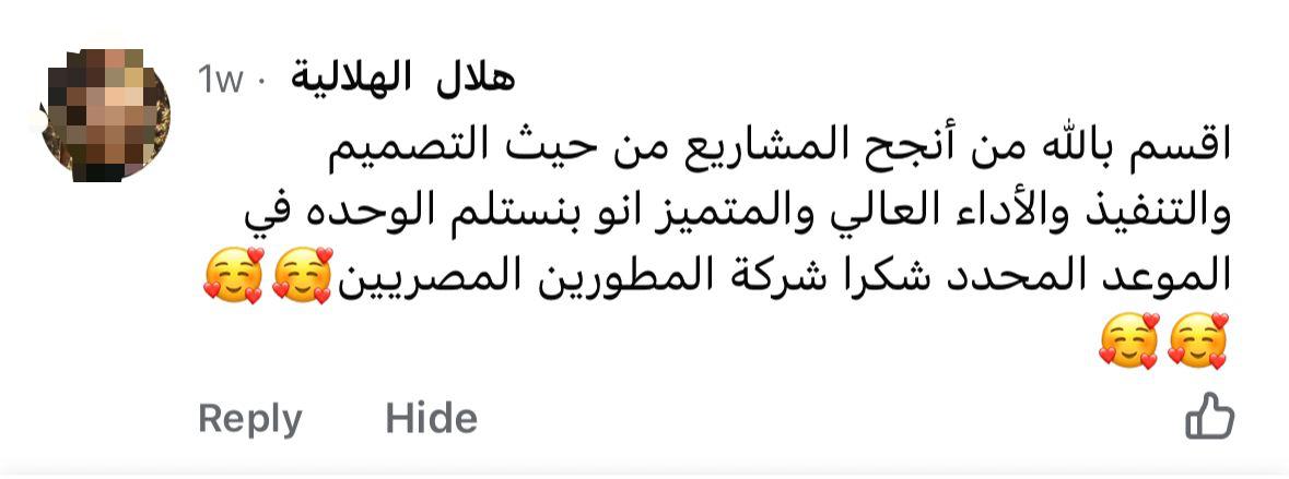 رأي عميل 5