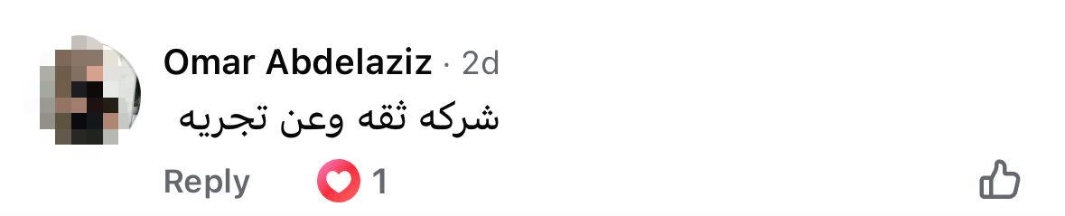 رأي عميل 1