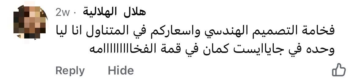 رأي عميل 2