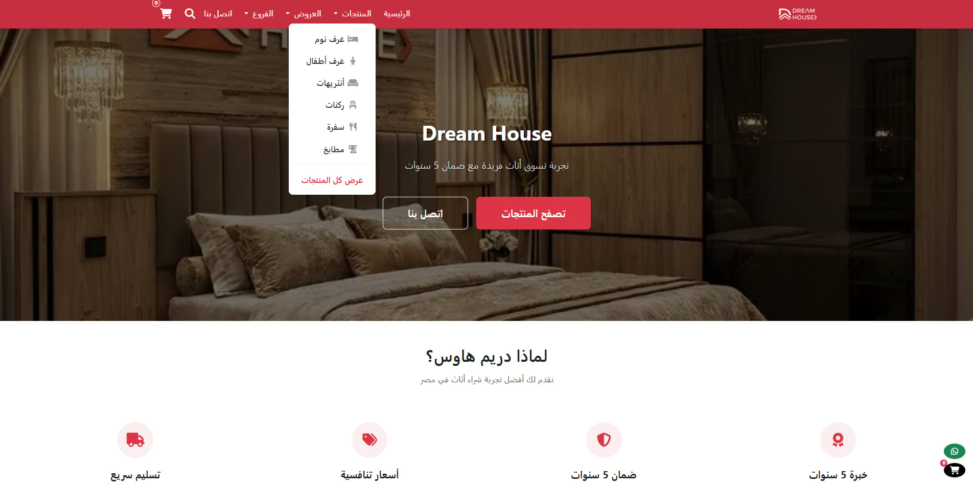 Dream House Store And Website
