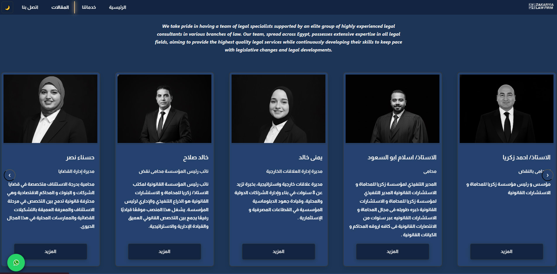 Zakaryia Law Firm 2