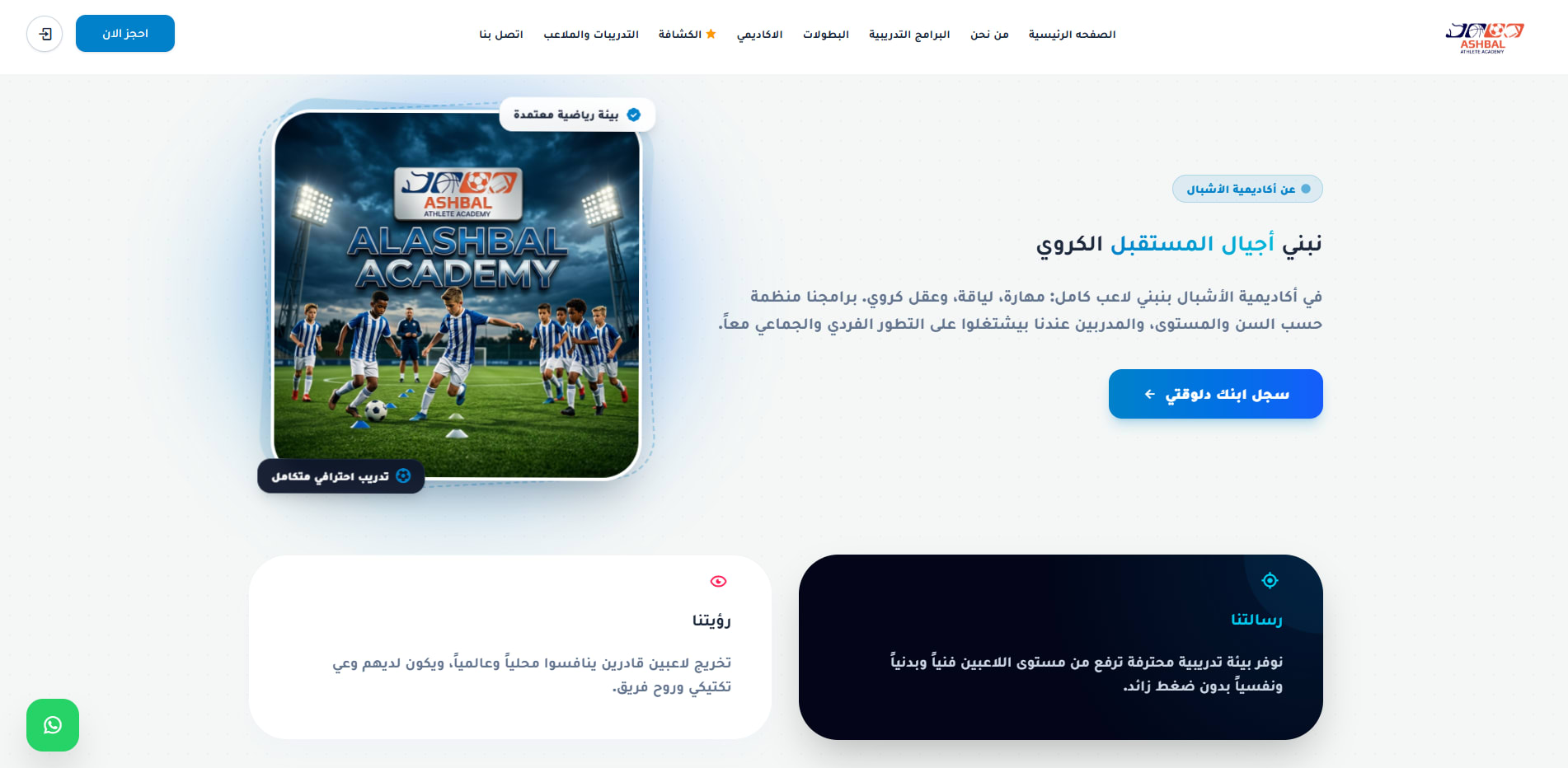 About us page