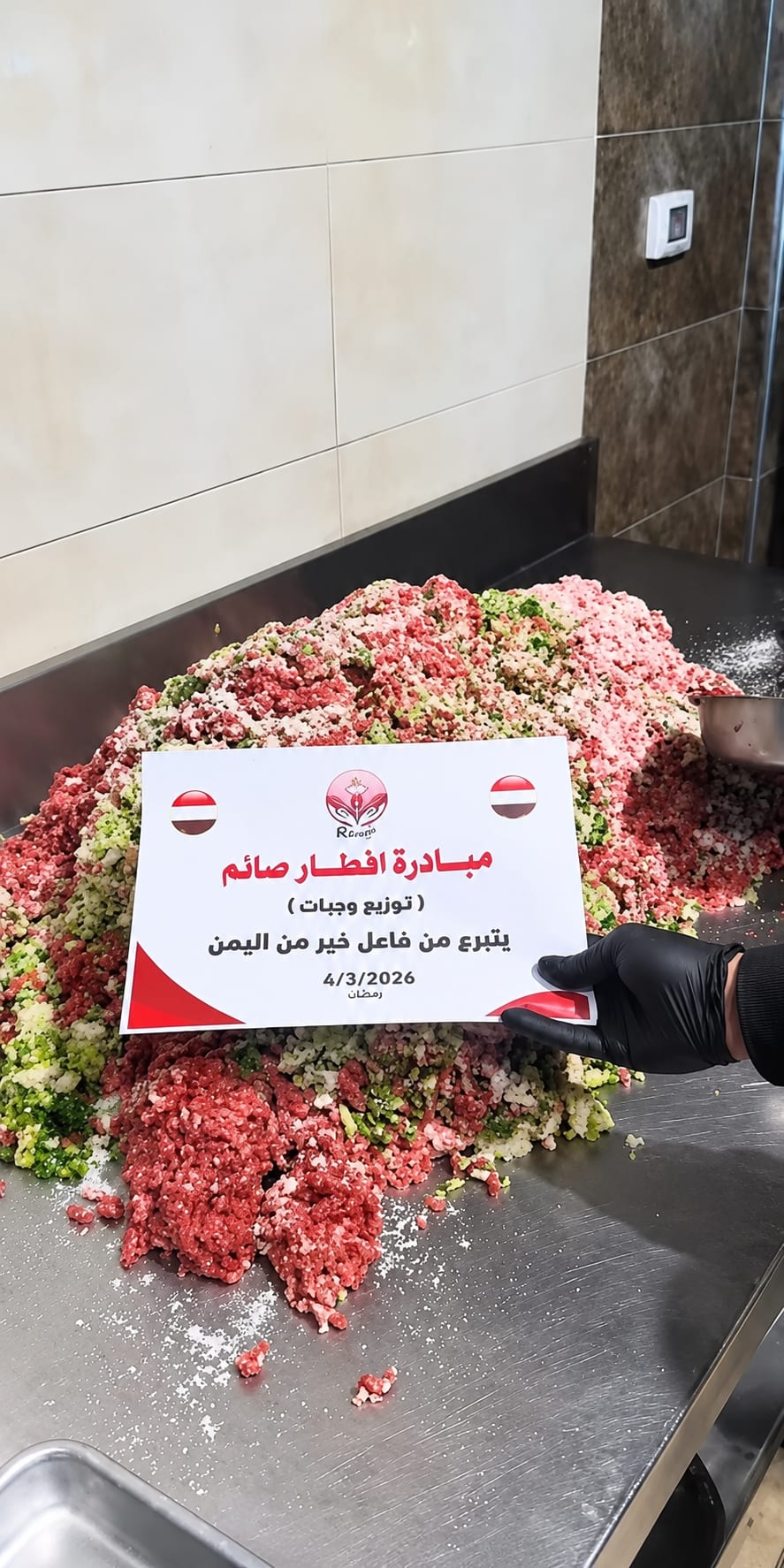 إفطار صائم