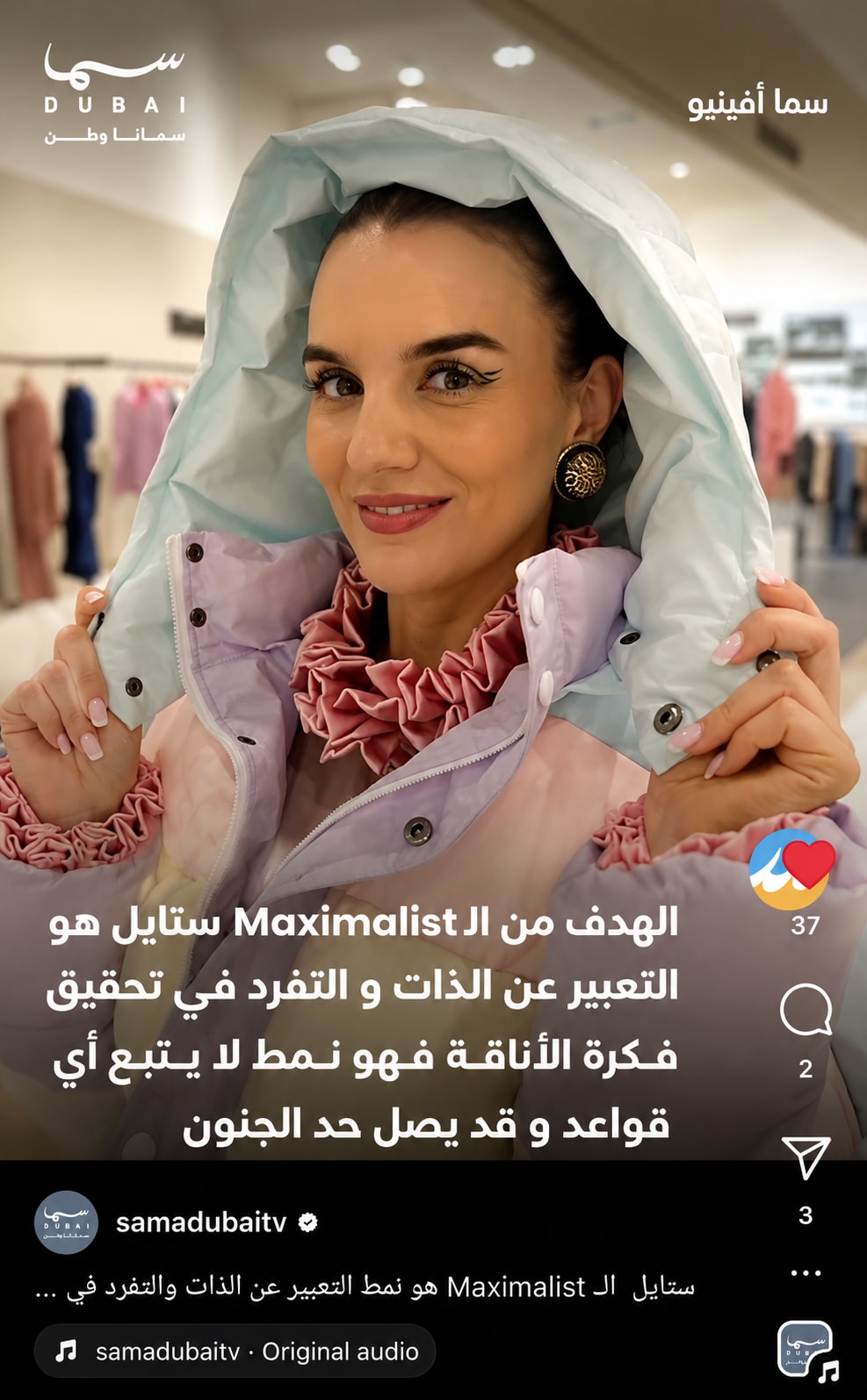 Sama Dubai TV