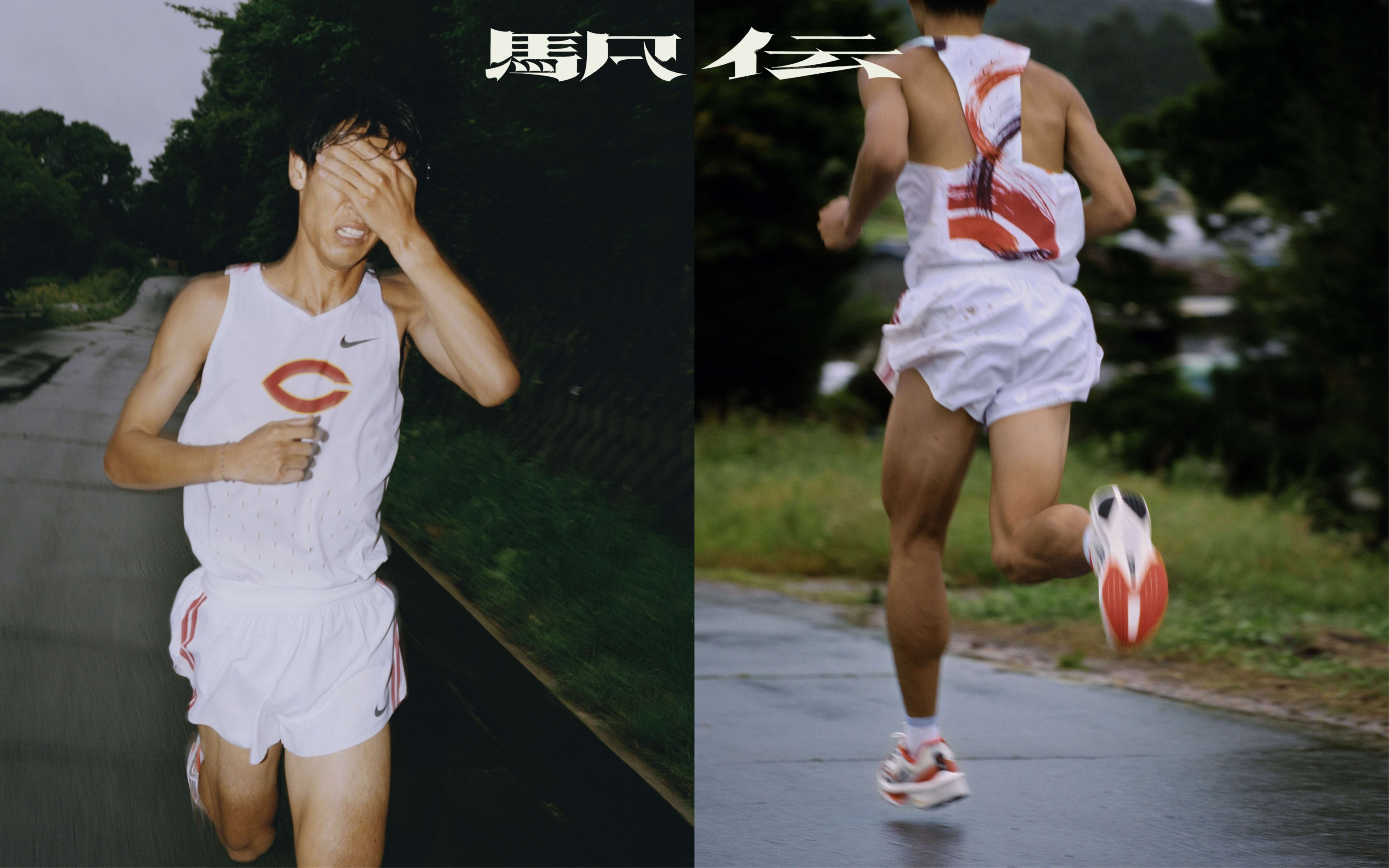 Nike ekiden racer online