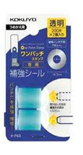 コクヨ穴補強コア