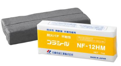SEAL PUTTY NF-12HM 不乾性 耐熱・防鼠・防水 工業用 配電盤 シーリングパテ (灰色)