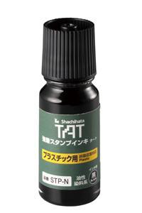 샤치하타 TAT STP-1N 플라스틱용 스탬프 잉크