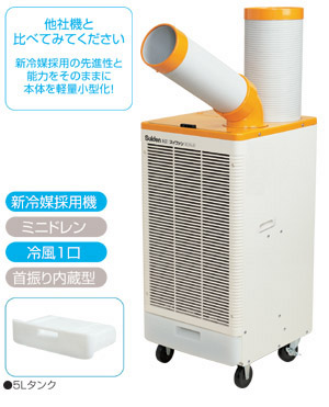 日本瑞电 Suiden SS-22D-8A 2.2kW (7500 BTU) 工业单管移动式点式空调 局部岗位制冷机 (220V/5L水箱/37kg)