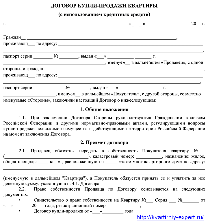 Нужна ли справка при продаже квартиры