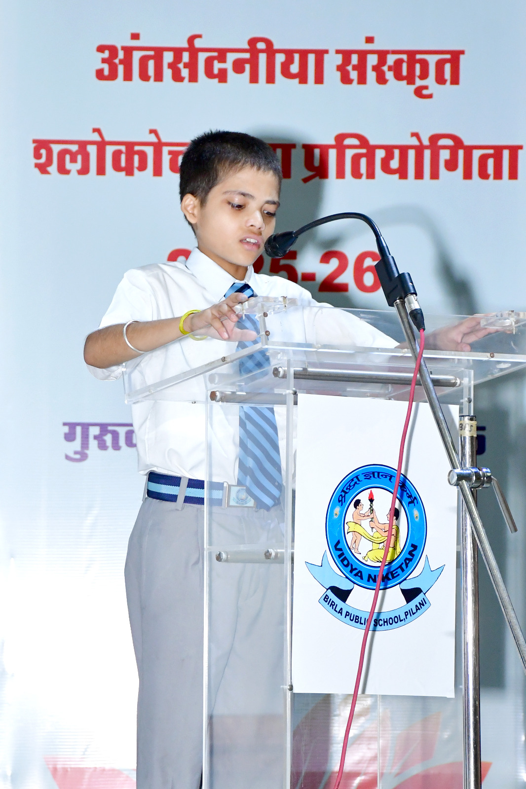 विद्यानिकेतन बिरला पब्लिक स्कूल, पिलानी में अंतर्सदनीया संस्कृत श्लोकोच्चारण प्रतियोगिता आयोजित