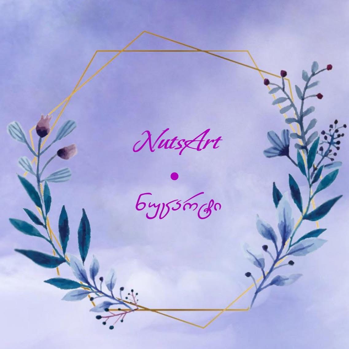 NutsArt•ნუცარტი