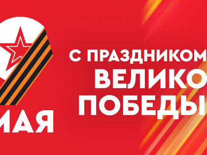 Во всех районах Сочи в День Победы будут организованы точки активности «Солдатская реконструкция»