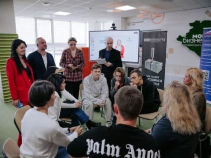 В Краснодаре предпринимателям расскажут про формы господдержки