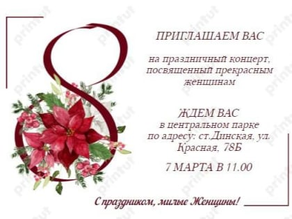 Праздничный концерт 