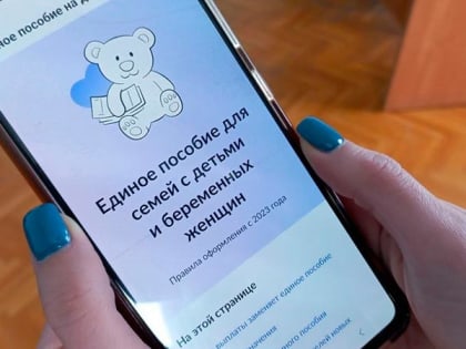 Условия выплаты единого пособия на детей хотят изменить