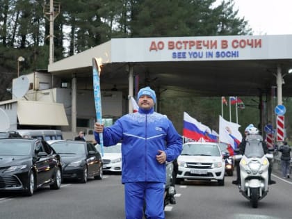 В Сочи стартовала эстафета огня в честь юбилея Олимпиады-2014