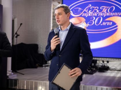 Александр Жигалко поздравил коллектив адлерского транспортного предприятия с юбилеем