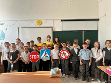 В МАОУСОШ №4 с.Коноково прошло мероприятие, посвящённое дню основания отрядов ЮИД.