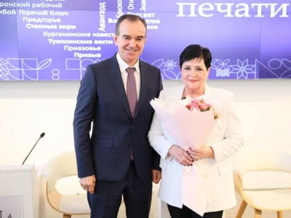 Губернатор Вениамин Кондратьев наградил представителей кубанских СМИ