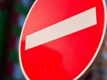 Перекрытие улицы Механической в Краснодаре: подготовка к отопительному сезону