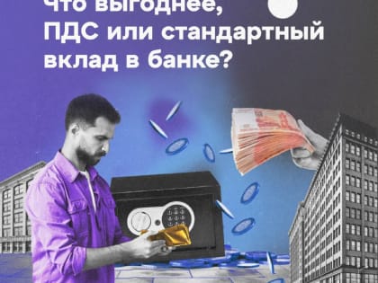 Как сохранить свои сбережения в условиях нестабильности