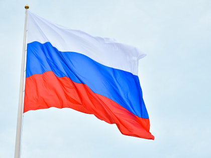 В Сочи состоится патриотический конкурс, приуроченный ко Дню государственного флага РФ