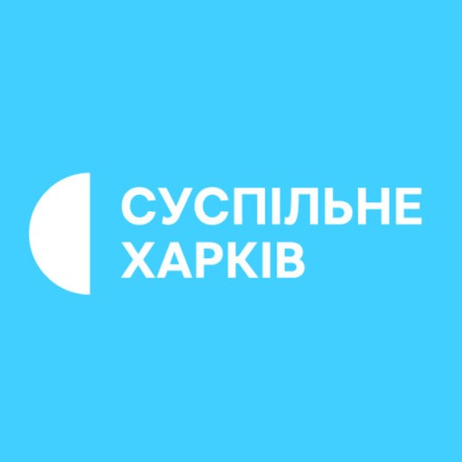 СУСПІЛЬНЕ ХАРКІВ (Suspline Kharkiv)