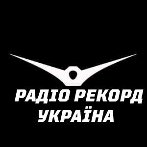 Radio Record Радіо Рекорд Україна