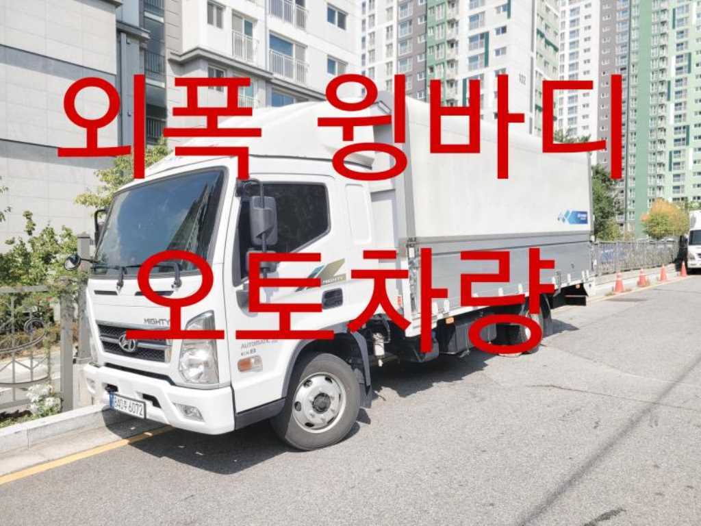 2023 Medium And Large Cargo Truck Body Blanco - Imagen 1
