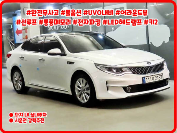 2017 Kia K5 en venta - importación a pedido