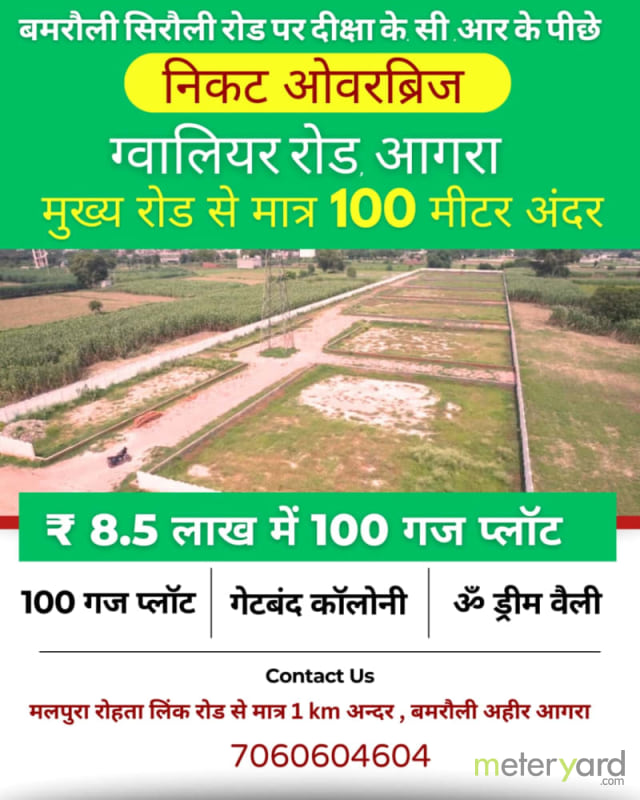 gwalior road Property main image