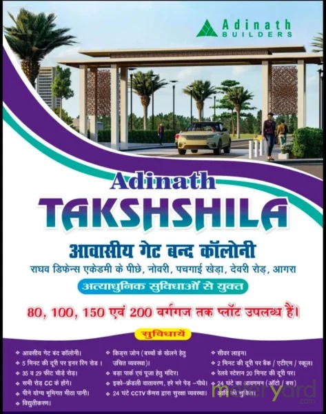 near raghv defence academy, deori road, agra Property main image