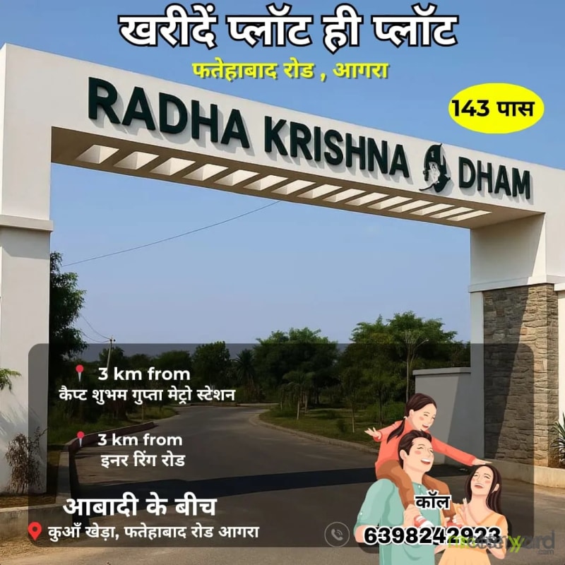 Near by jp hotal nd Fatehabad road Agra Property main image