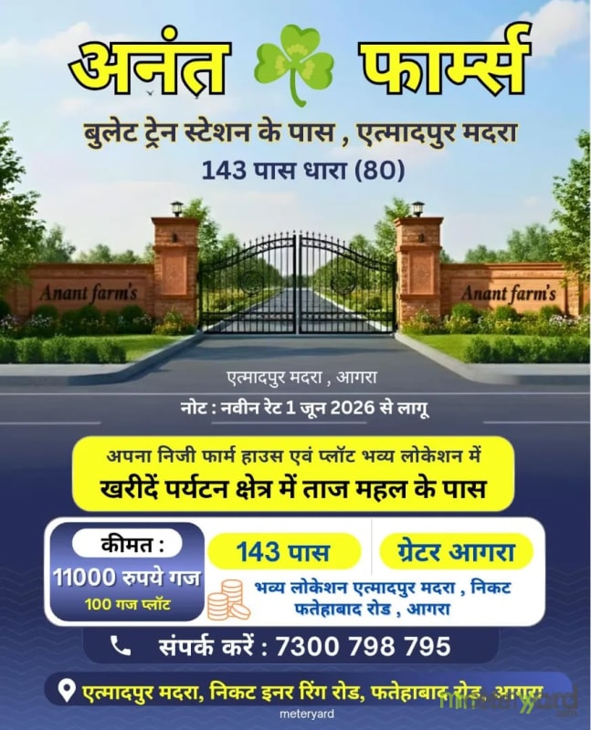 Inner Ring Fatehabad Road Agra Property main image