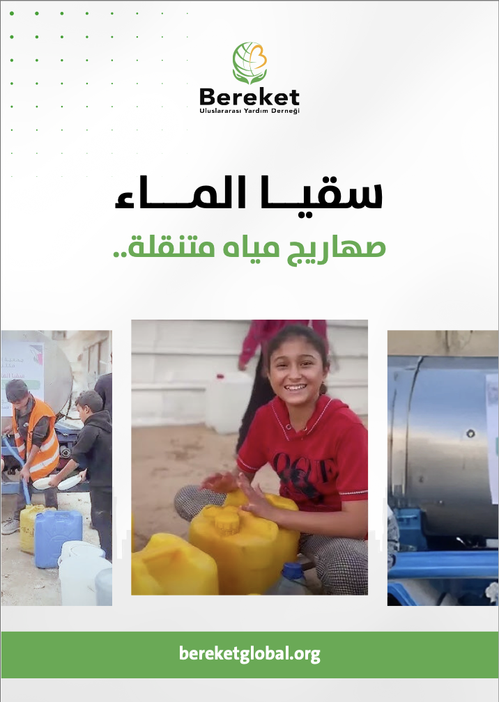 Water supply project