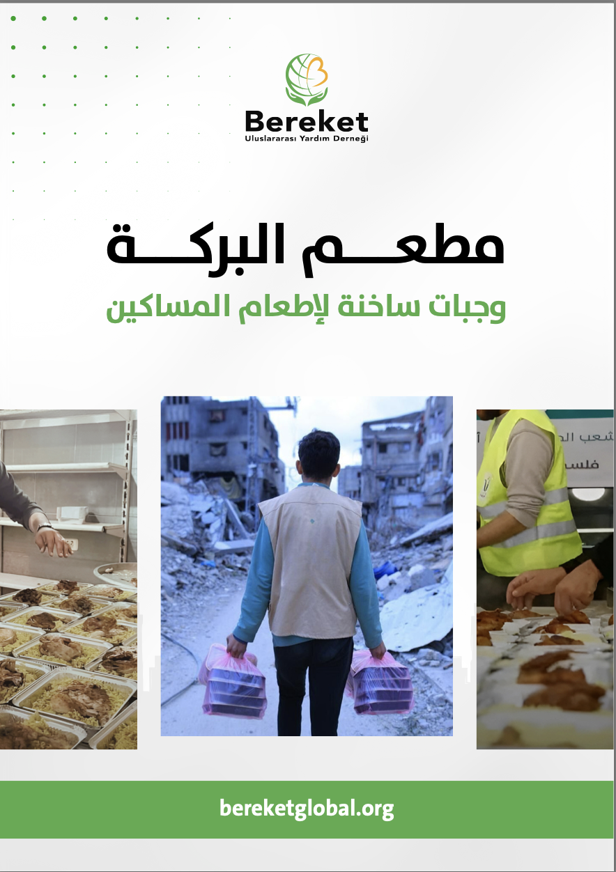 Al Baraka Restaurant