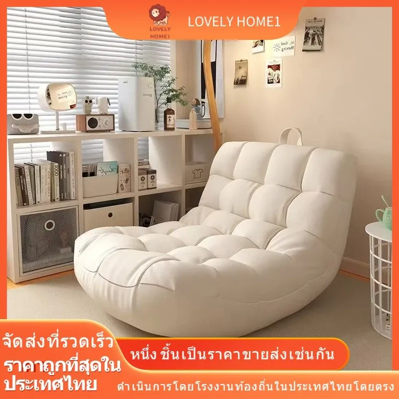 🛋 โซฟาขี้เกียจ Bean Bag หนอนผีเสื้อ — นั่งสบาย กันน้ำได้