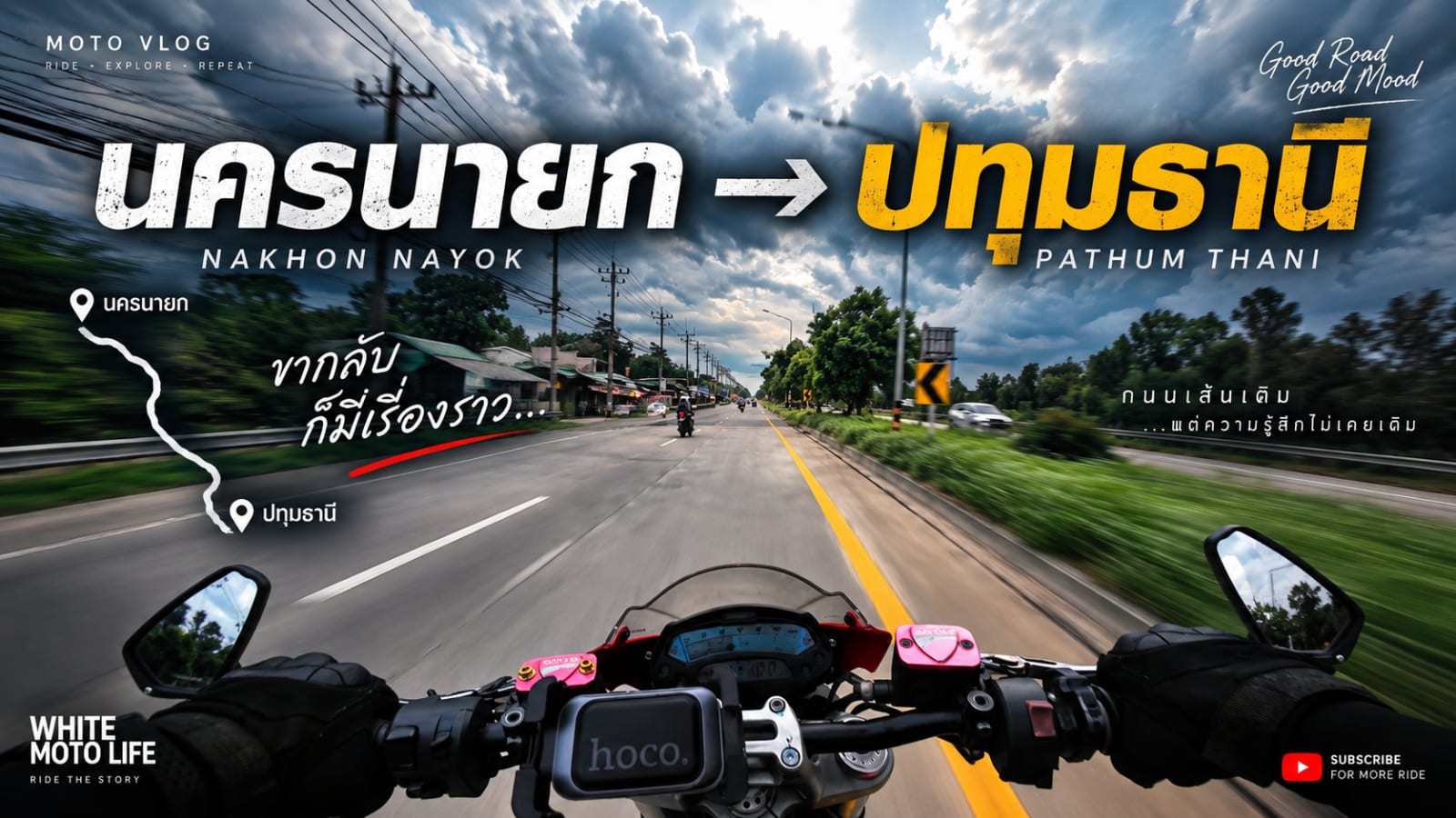 ขี่ Ducati Monster 795 กลับจากนครนายก → ปทุมธานี