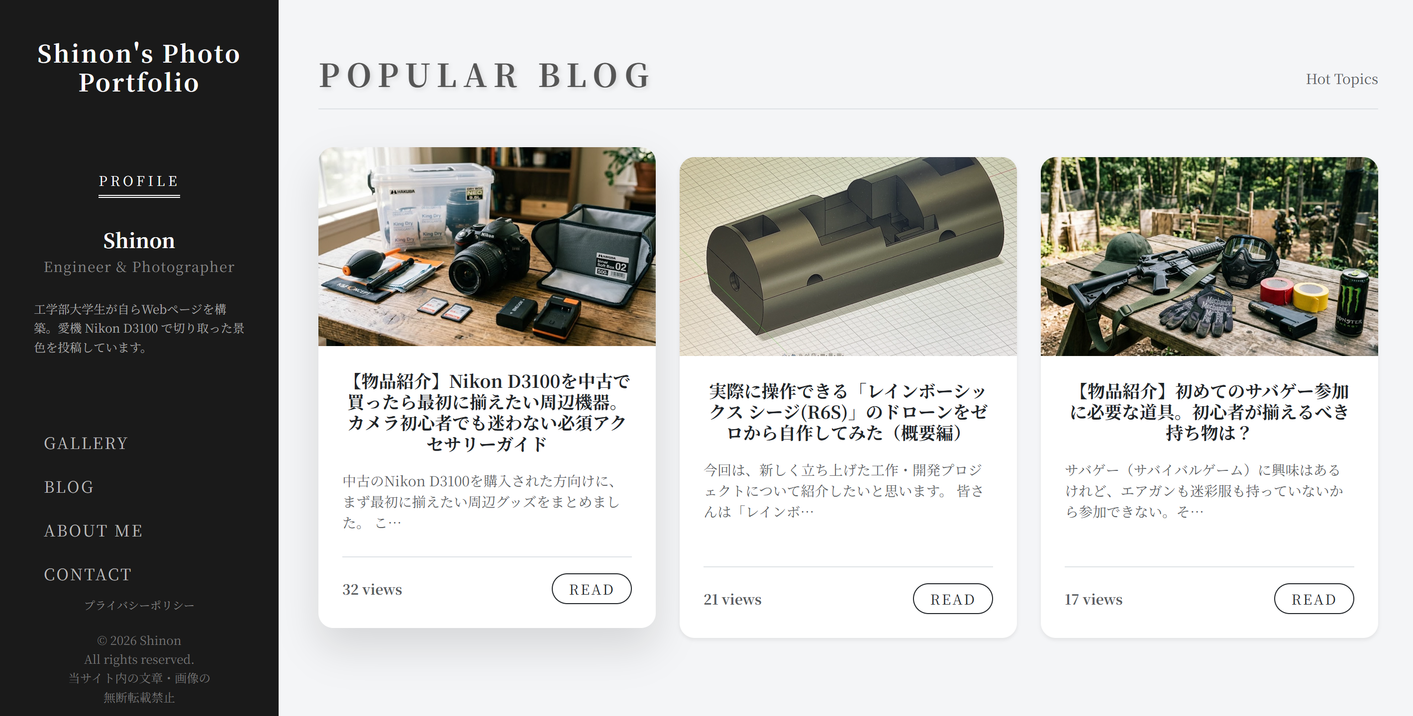 【開発記録】Djangoでブログに人気記事ランキングを実装する方法！閲覧数のカウントから表示まで